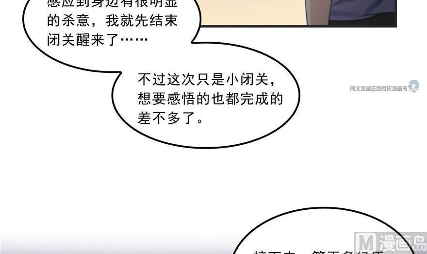 第164话 要付报酬呢，葱娘！ 第21页