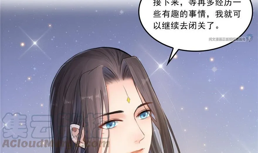 第164话 要付报酬呢，葱娘！ 第22页
