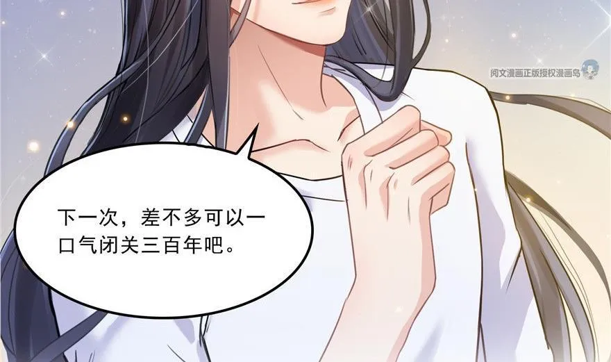 第164话 要付报酬呢，葱娘！ 第23页