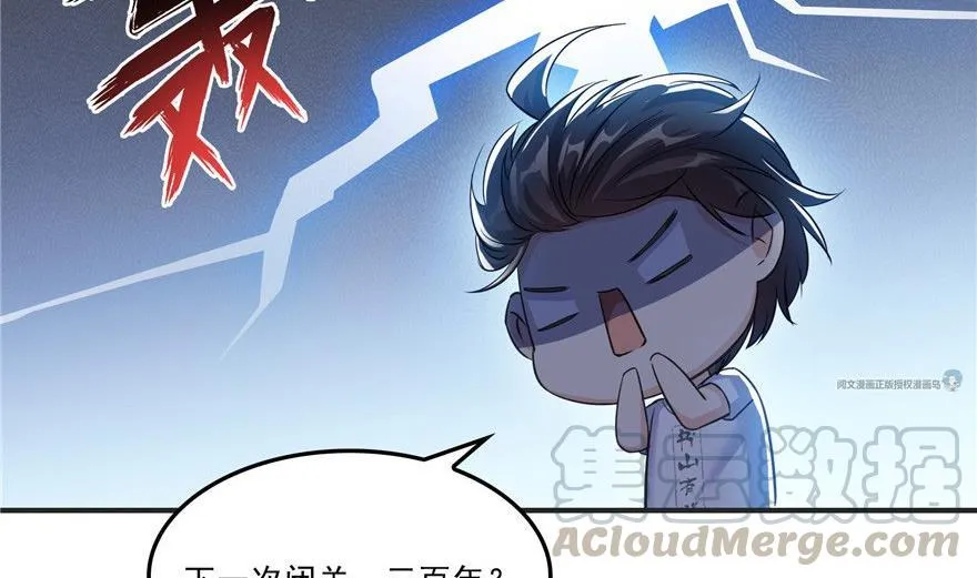 第164话 要付报酬呢，葱娘！ 第25页