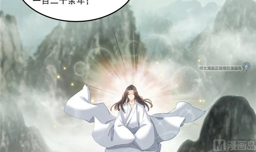 第164话 要付报酬呢，葱娘！ 第27页