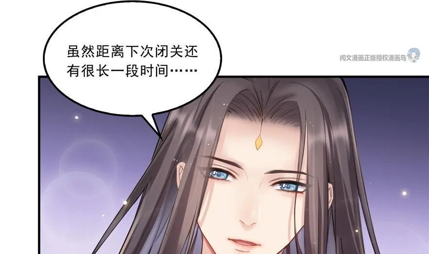 第164话 要付报酬呢，葱娘！ 第29页