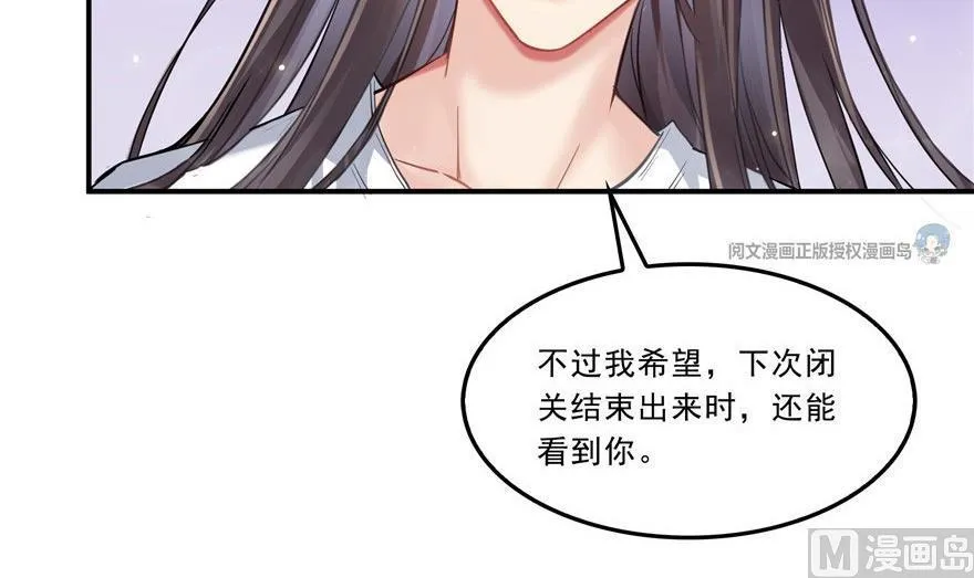 第164话 要付报酬呢，葱娘！ 第30页