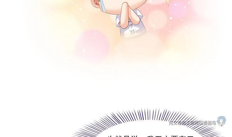 第164话 要付报酬呢，葱娘！ 第32页