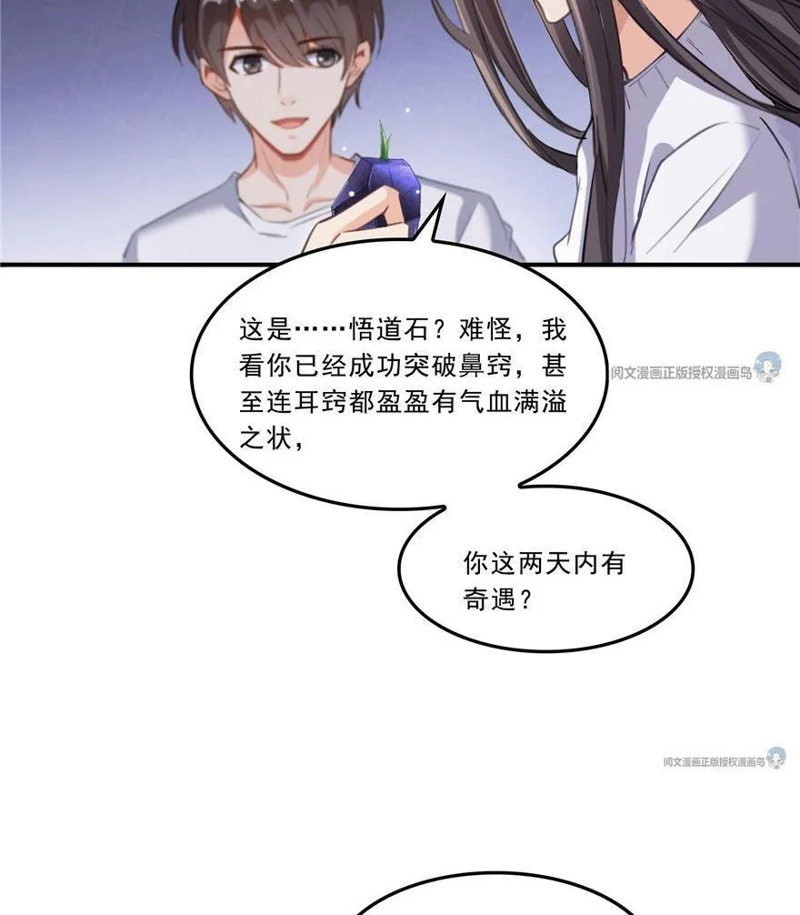 第164话 要付报酬呢，葱娘！ 第35页