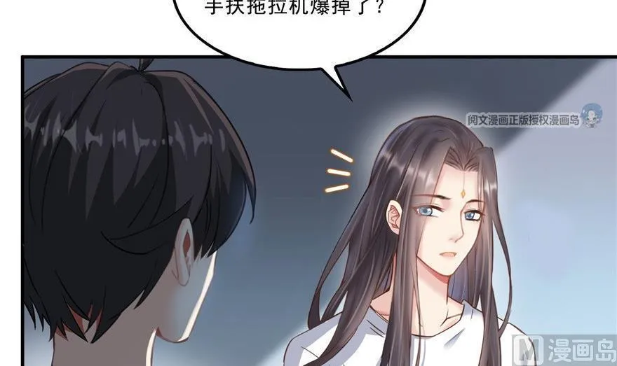 第164话 要付报酬呢，葱娘！ 第39页