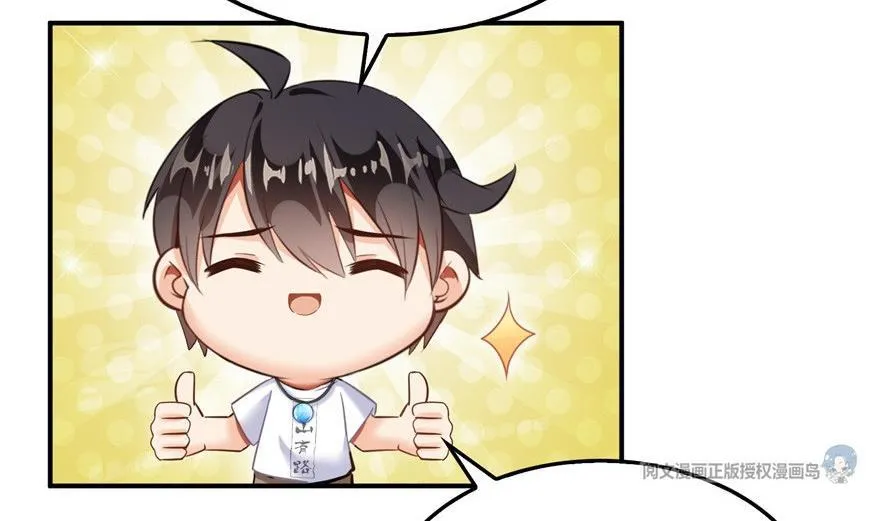 第164话 要付报酬呢，葱娘！ 第41页