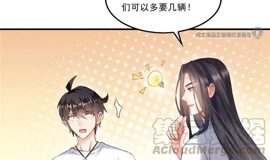 第164话 要付报酬呢，葱娘！ 第43页