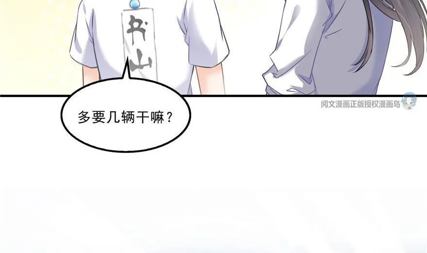 第164话 要付报酬呢，葱娘！ 第44页