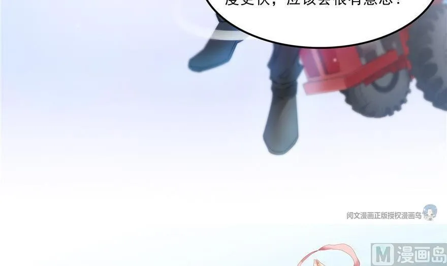 第164话 要付报酬呢，葱娘！ 第48页