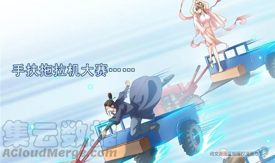 第164话 要付报酬呢，葱娘！ 第49页