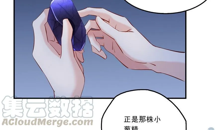 第164话 要付报酬呢，葱娘！ 第52页