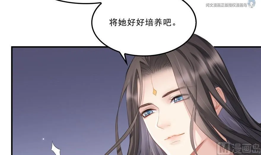 第164话 要付报酬呢，葱娘！ 第54页