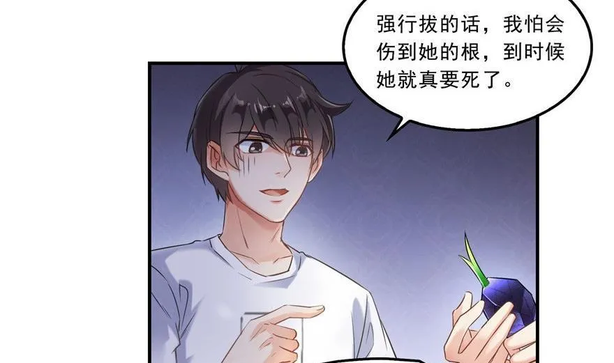 第164话 要付报酬呢，葱娘！ 第59页