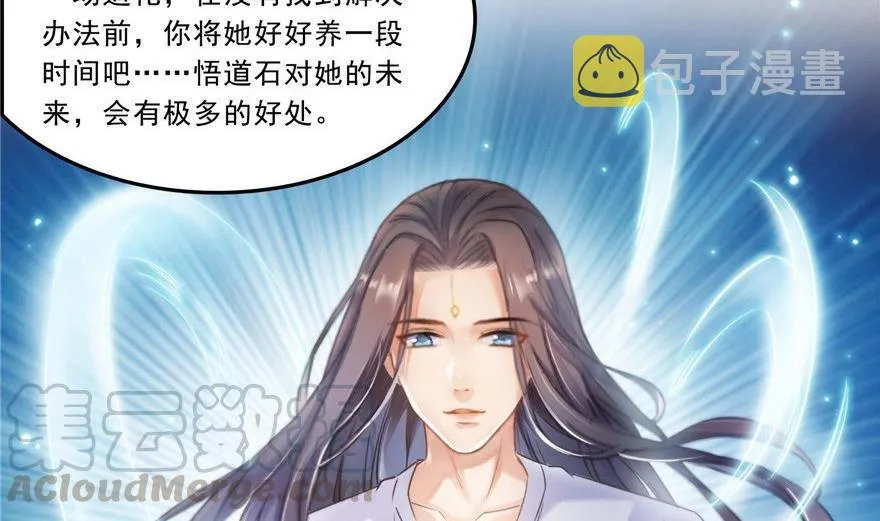 第164话 要付报酬呢，葱娘！ 第61页