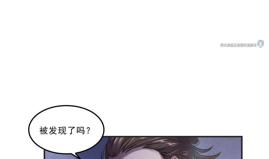第164话 要付报酬呢，葱娘！ 第71页