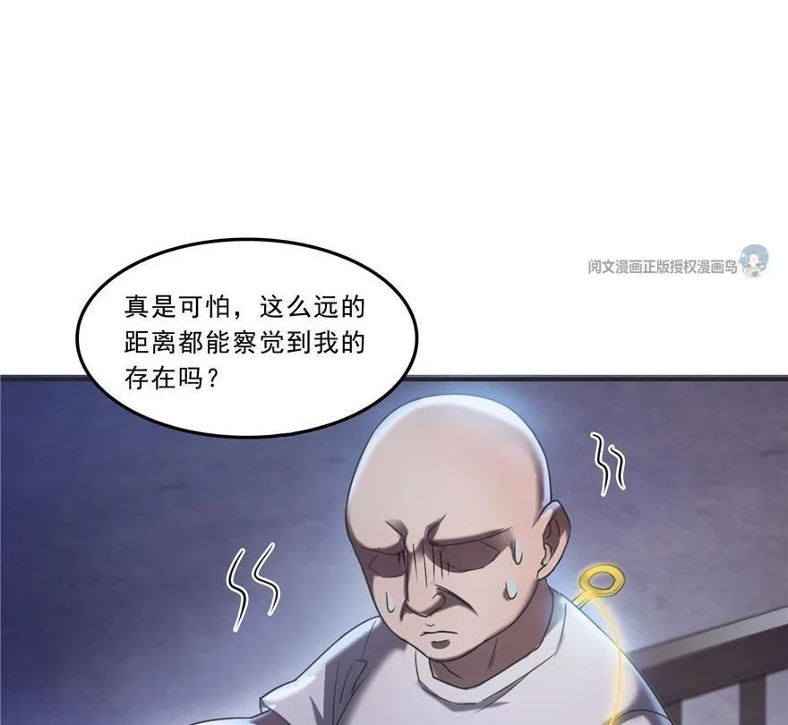 第164话 要付报酬呢，葱娘！ 第77页