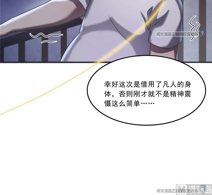 第164话 要付报酬呢，葱娘！ 第78页