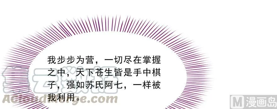 第165话 野人们的启蒙问题 第1页
