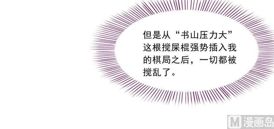 第165话 野人们的启蒙问题 第3页