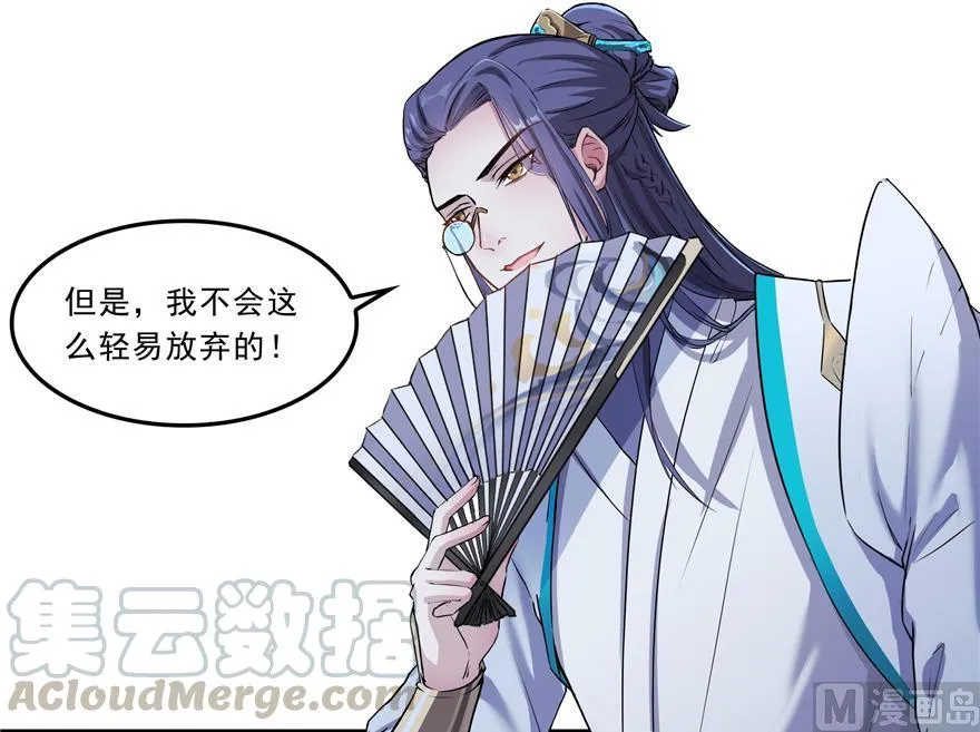 第165话 野人们的启蒙问题 第4页