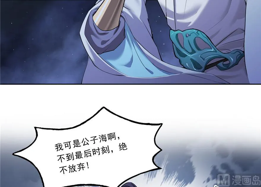 第165话 野人们的启蒙问题 第5页