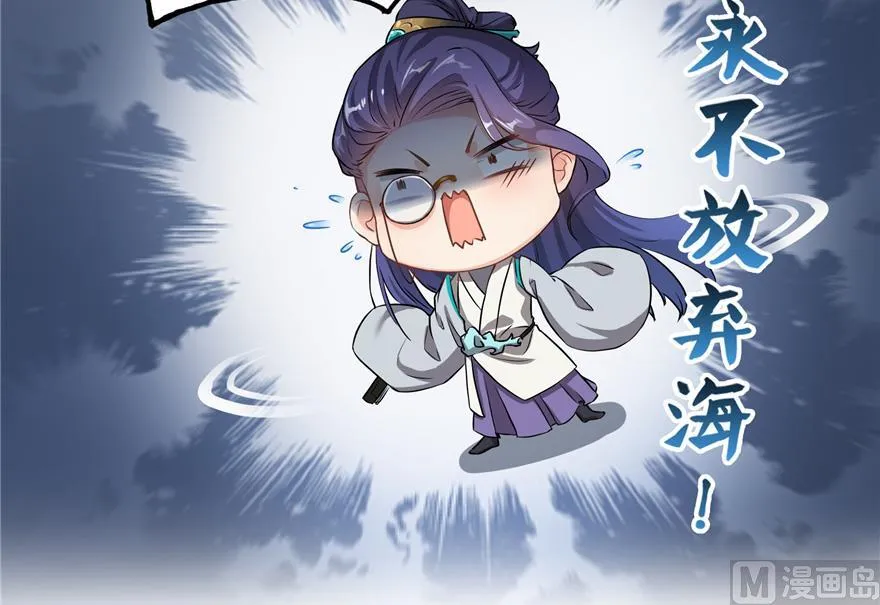第165话 野人们的启蒙问题 第6页