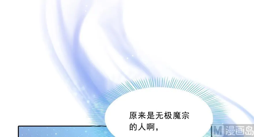 第165话 野人们的启蒙问题 第8页