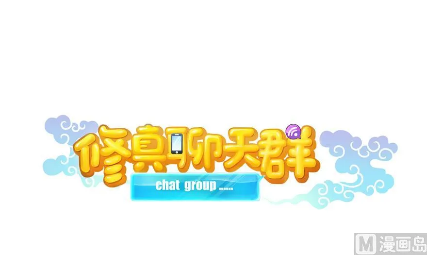 第165话 野人们的启蒙问题 第12页
