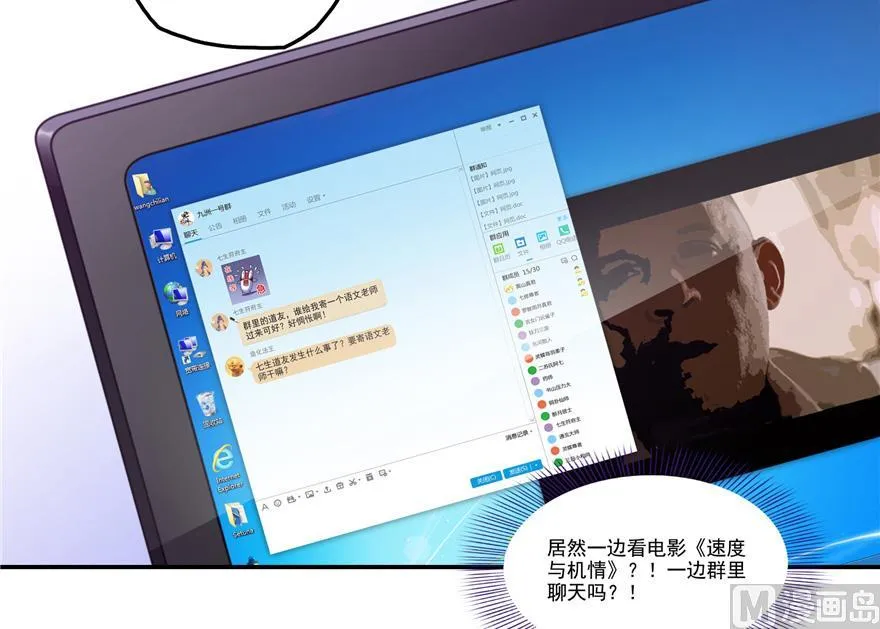 第165话 野人们的启蒙问题 第21页