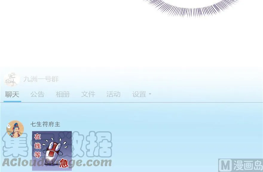 第165话 野人们的启蒙问题 第22页