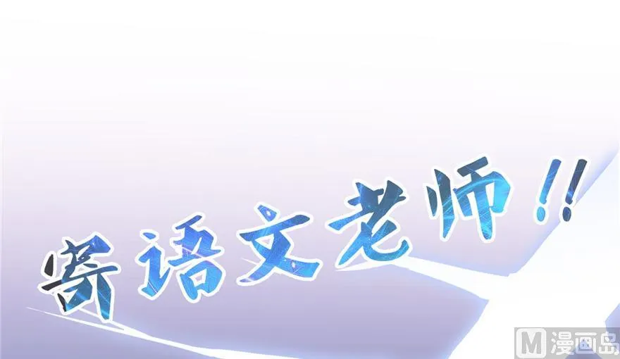 第165话 野人们的启蒙问题 第24页