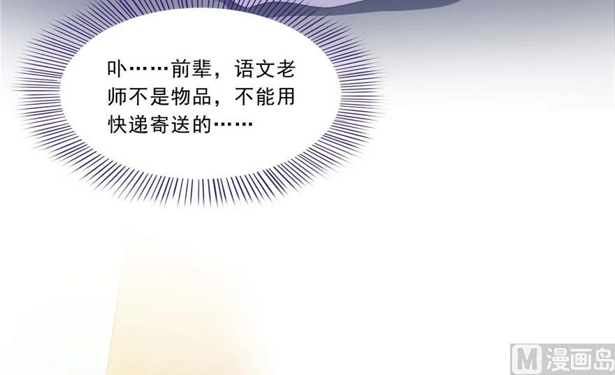 第165话 野人们的启蒙问题 第26页