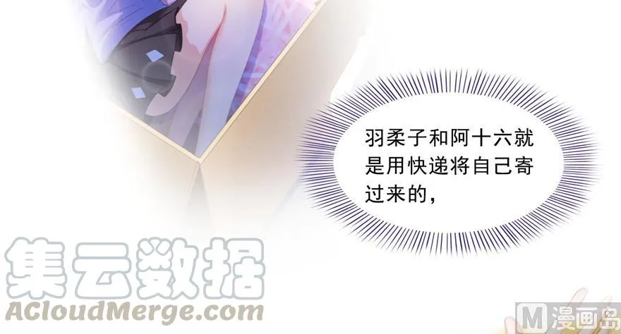 第165话 野人们的启蒙问题 第28页