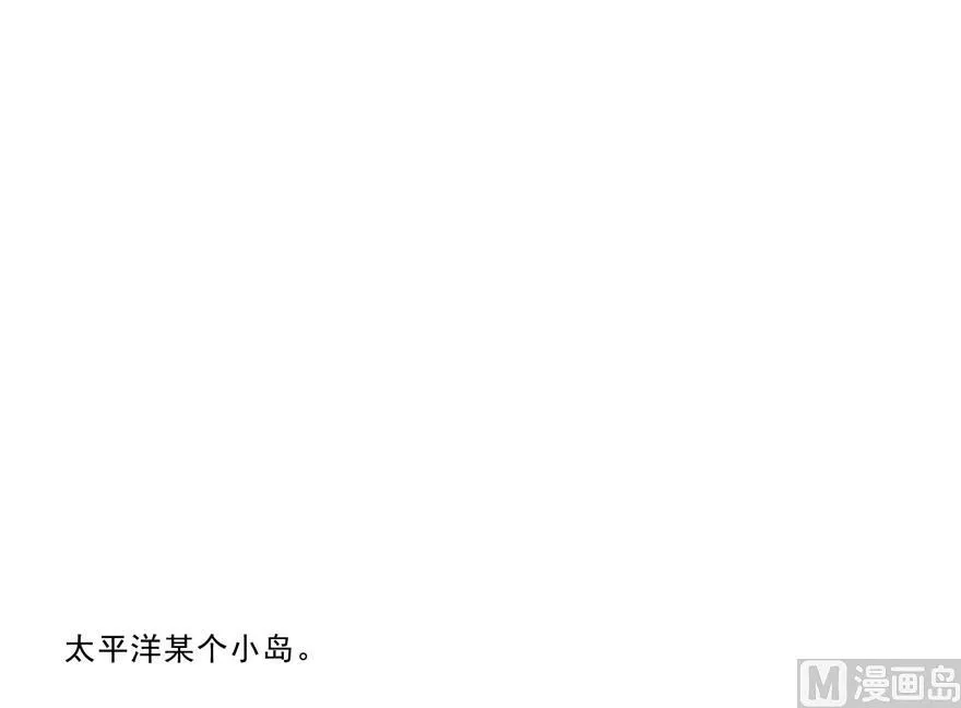 第165话 野人们的启蒙问题 第32页