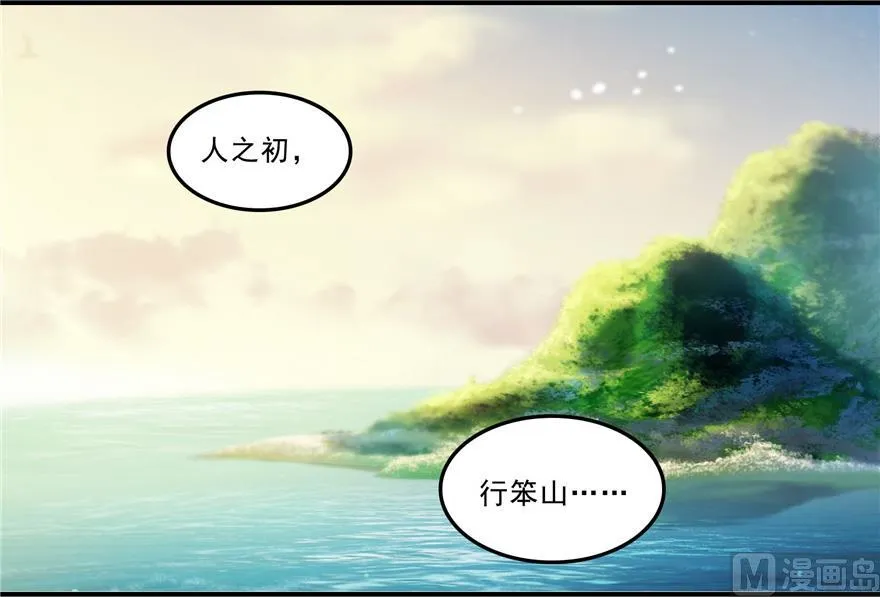 第165话 野人们的启蒙问题 第33页