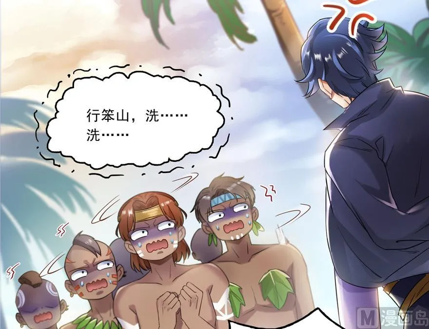第165话 野人们的启蒙问题 第35页