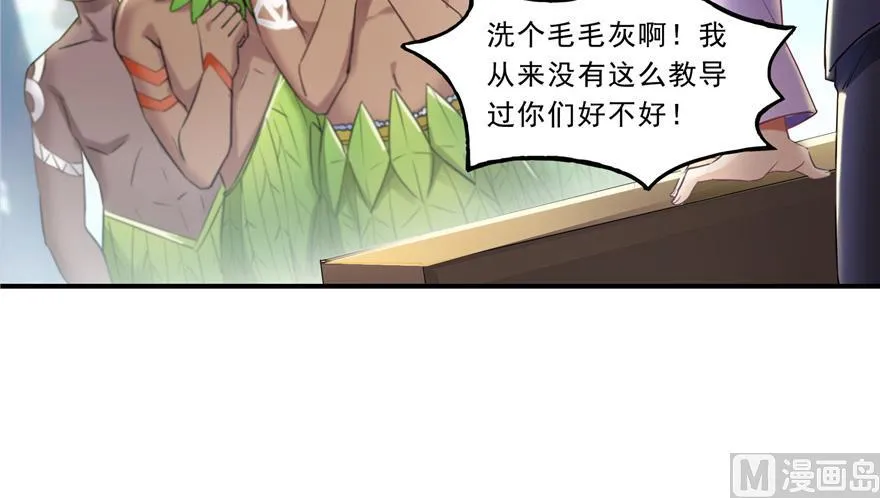第165话 野人们的启蒙问题 第36页