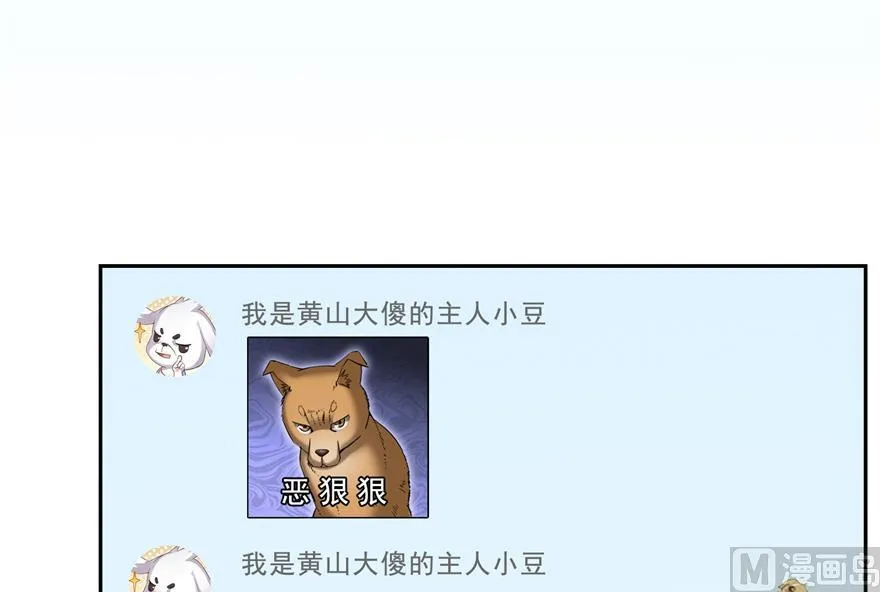 第165话 野人们的启蒙问题 第38页