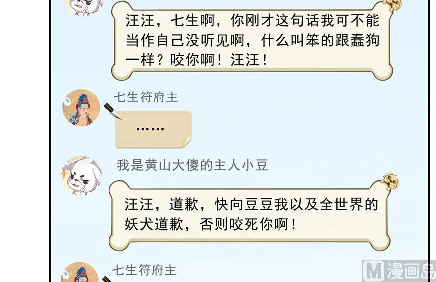第165话 野人们的启蒙问题 第39页
