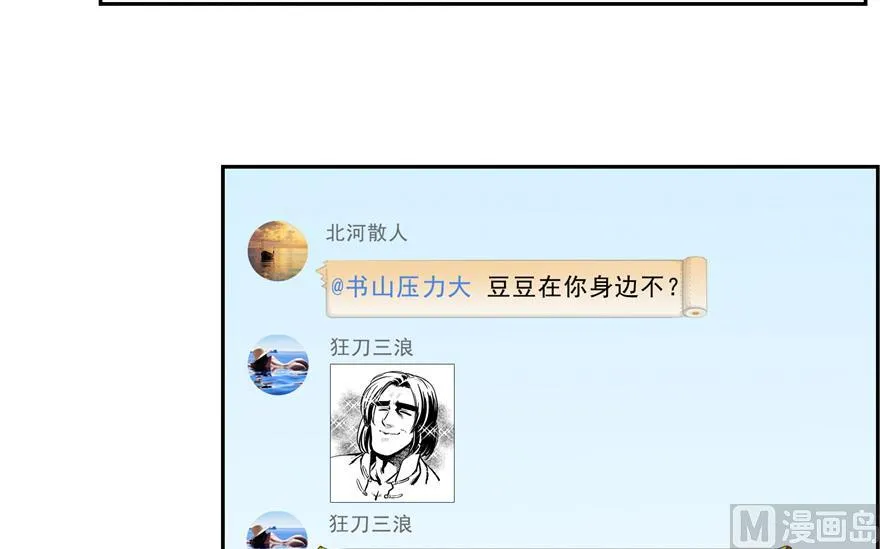 第165话 野人们的启蒙问题 第41页