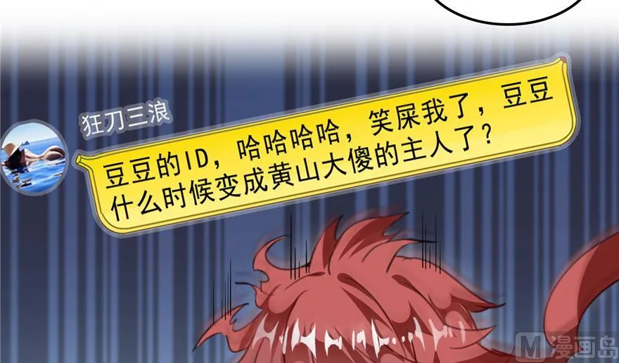 第165话 野人们的启蒙问题 第45页