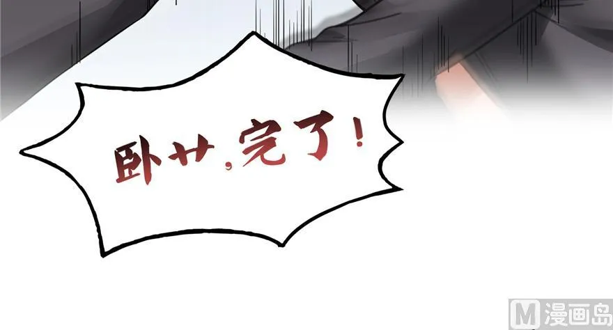 第165话 野人们的启蒙问题 第47页