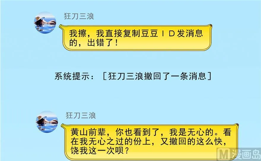 第165话 野人们的启蒙问题 第48页
