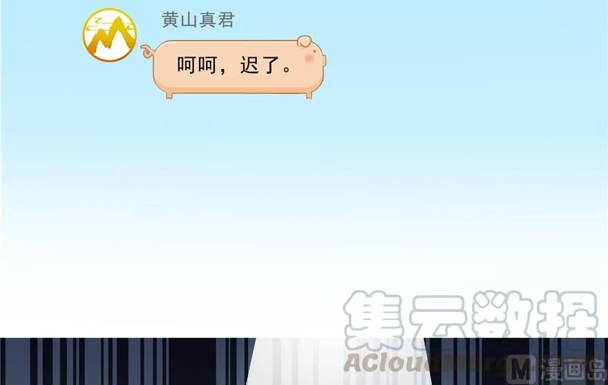 第165话 野人们的启蒙问题 第49页