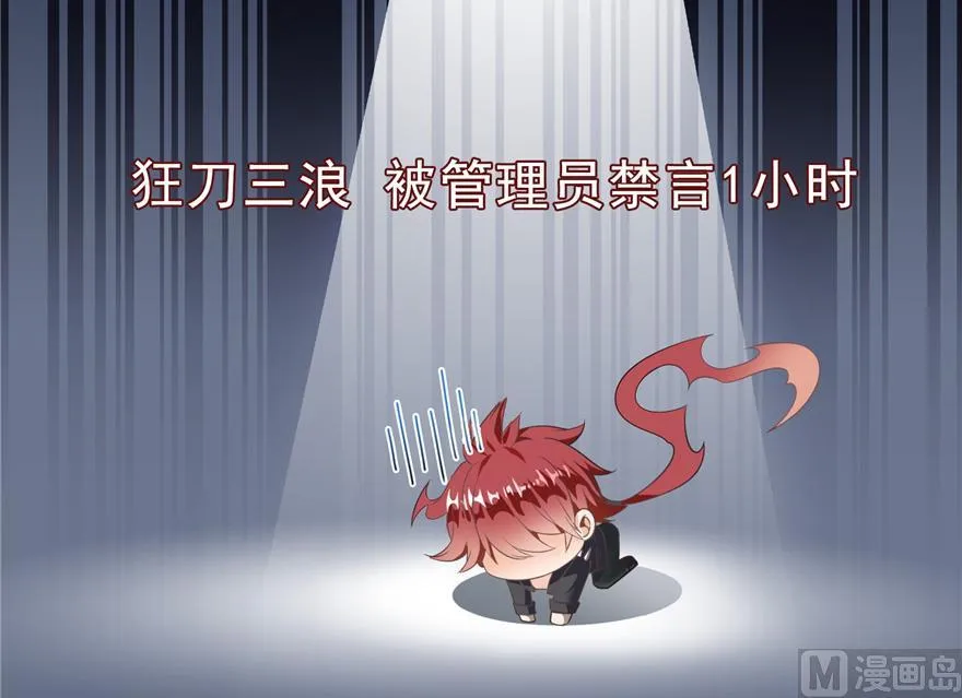 第165话 野人们的启蒙问题 第50页