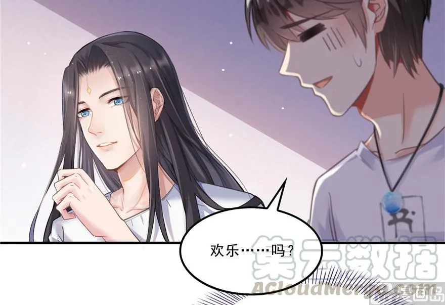 第165话 野人们的启蒙问题 第52页