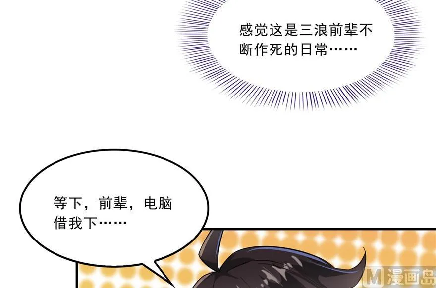 第165话 野人们的启蒙问题 第53页