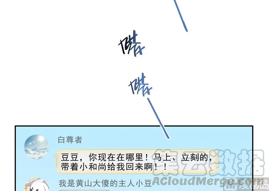 第165话 野人们的启蒙问题 第55页