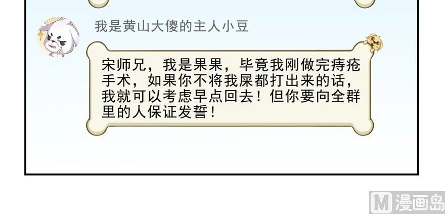 第165话 野人们的启蒙问题 第57页